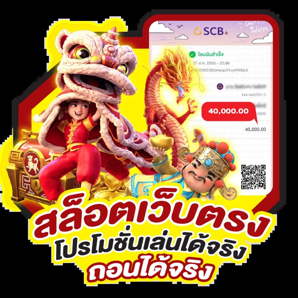 คาสิโนออนไลน์ Easybet789 ลุ้นโชค ได้เงินจริง บริการ 24 ชม.