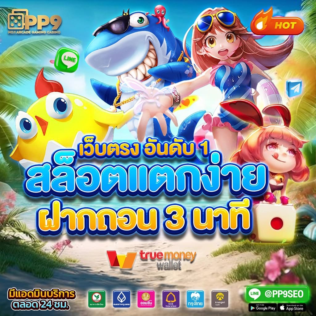 คาสิโนออนไลน์ Funny18: สนุกกับเกมส์ลุ้นโชค 24 ชั่วโมง