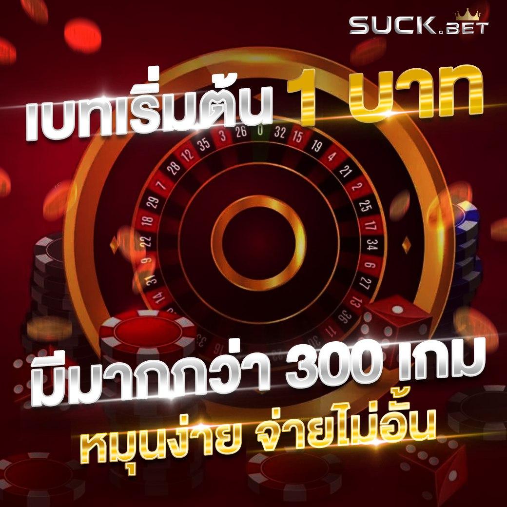 คาสิโนออนไลน์ ISBC888 สนุกกับเกมล่าสุดและโปรโมชั่นเด็ด