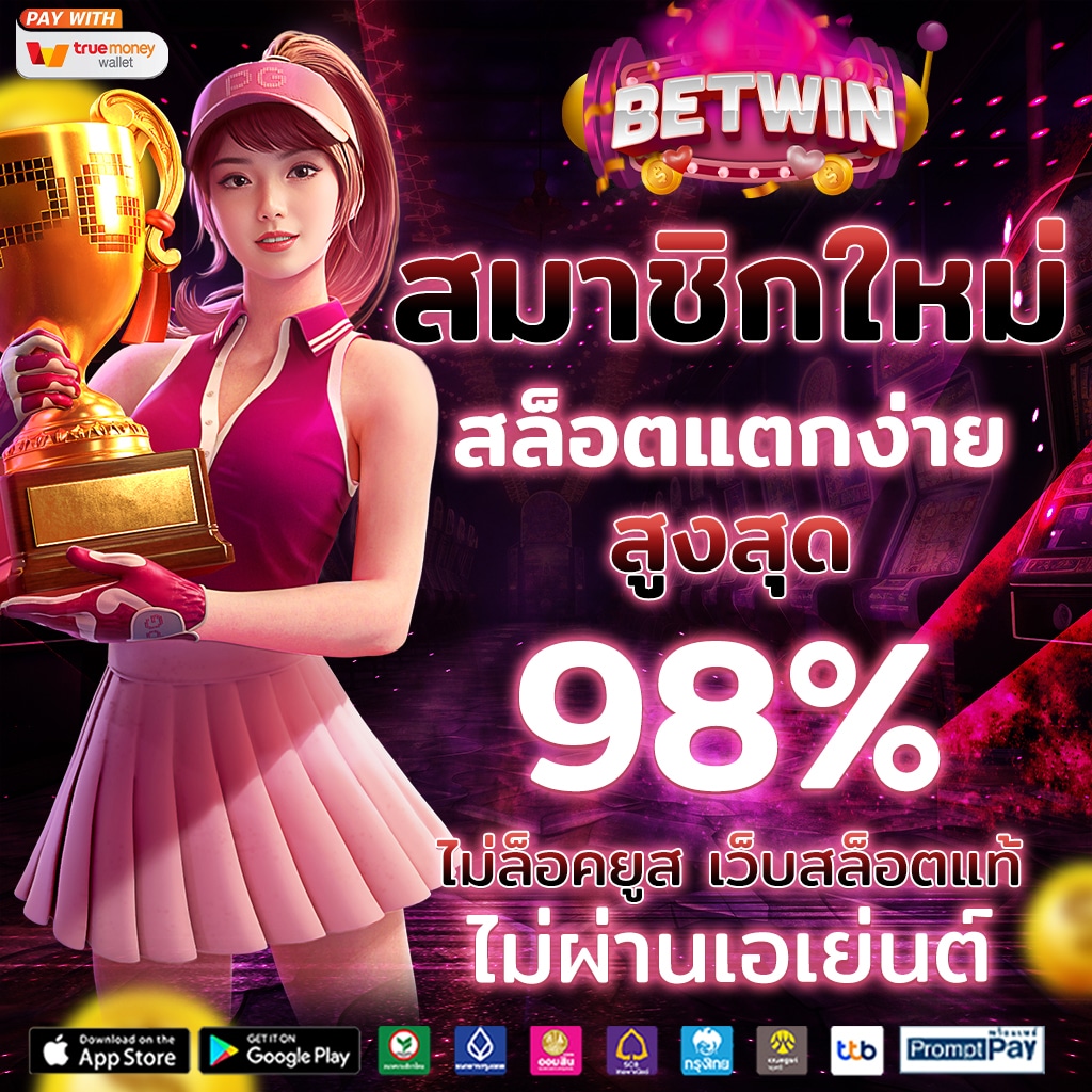 คาสิโนออนไลน์ King777 เล่นง่าย สะดวก ปลอดภัยในทุกเกม