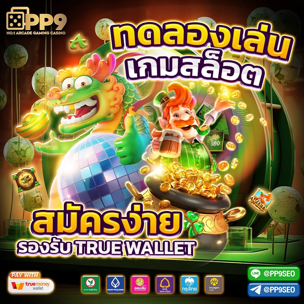 คาสิโนออนไลน์ Lottery VIP สนุกกับเกมลุ้นรางวัลใหญ่ 2023