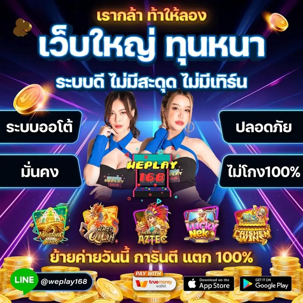 คาสิโนออนไลน์ Lottorich28.com ลุ้นรางวัลใหญ่ทุกวัน 