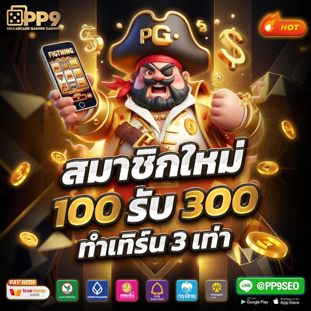 คาสิโนออนไลน์ Meslot168 สุดยอดเกมทำเงิน สะดวกทันใจ