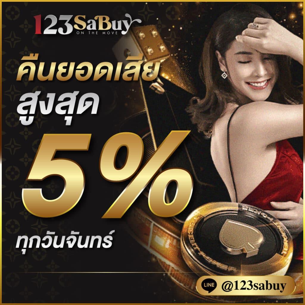 คาสิโนออนไลน์ Money 168 Slot เล่นสนุก โบนัสจัดเต็ม!