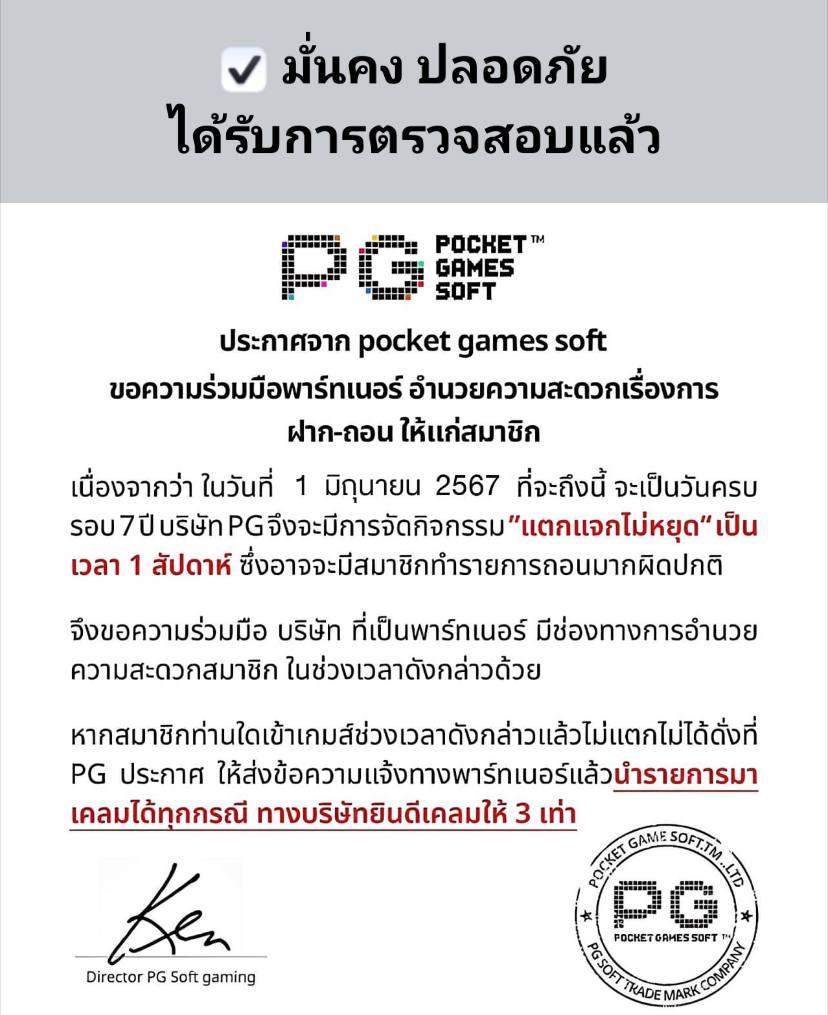 คาสิโนออนไลน์ PGC4สล็อต: ร่วมสนุกกับเกมใหม่ล่าสุด