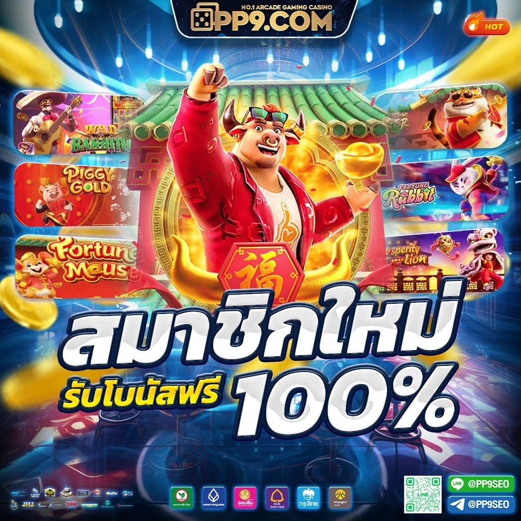 คาสิโนออนไลน์ PG เว็บตรง: ประสบการณ์เกมที่ไม่เหมือนใคร