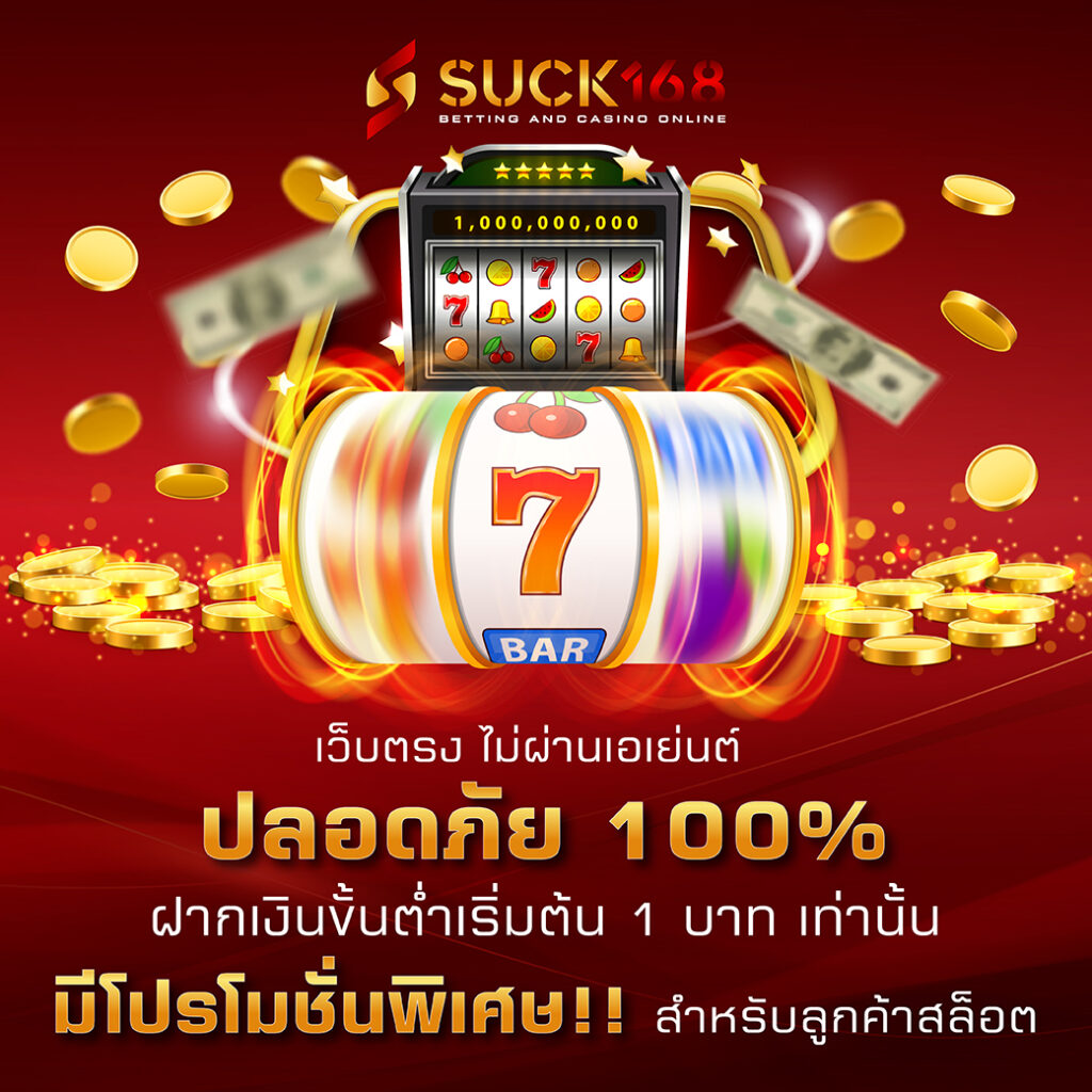 คาสิโนออนไลน์ PO ระบบใหม่ล่าสุด มั่นคง ปลอดภัย 100%