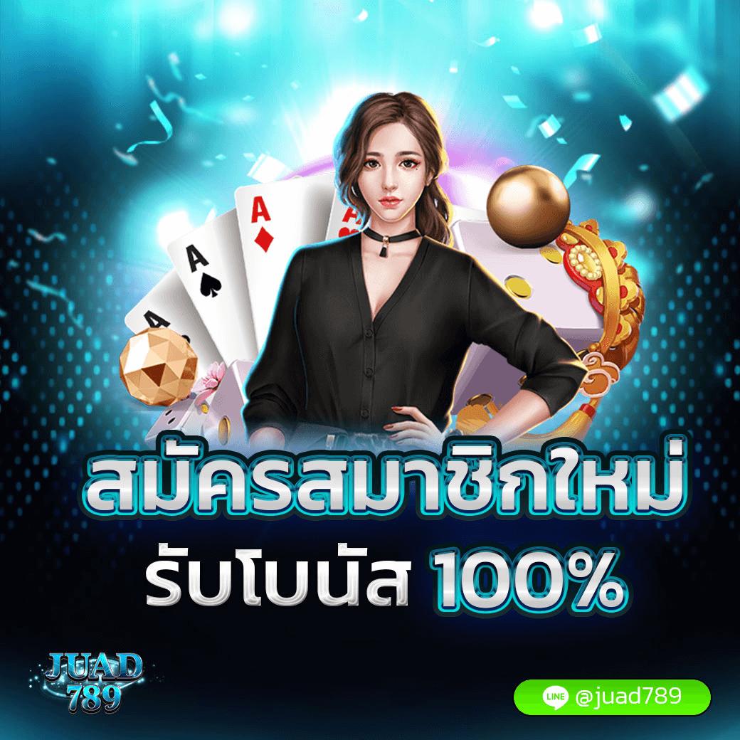 คาสิโนออนไลน์ Rich - เกมส์สนุก ปลอดภัย ระบบทันสมัย 