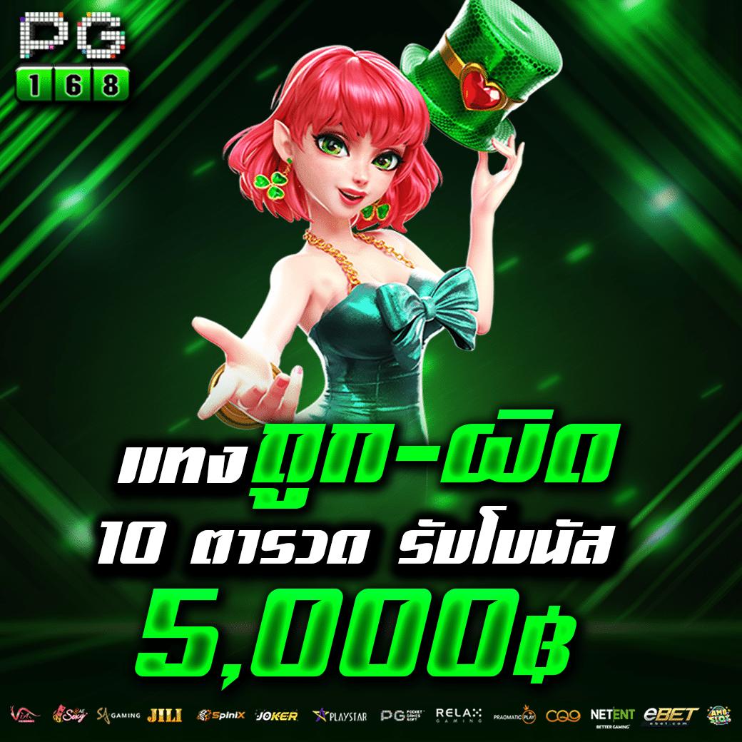 คาสิโนออนไลน์ Royal5555 รวมเกมยอดนิยมและโปรโมชั่นสุดพิเศษ