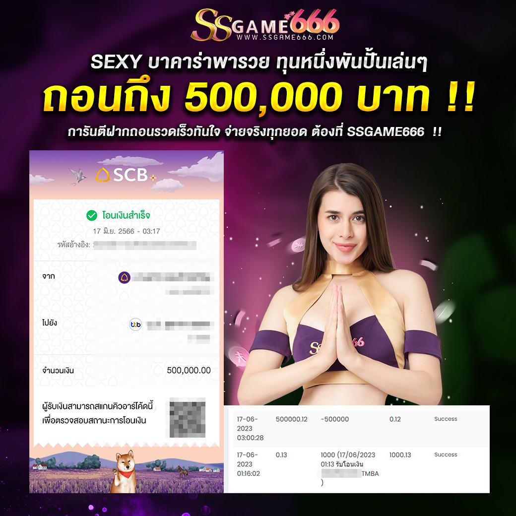 คาสิโนออนไลน์ SAGAME168 เดิมพันง่าย สนุกไม่รู้จบ