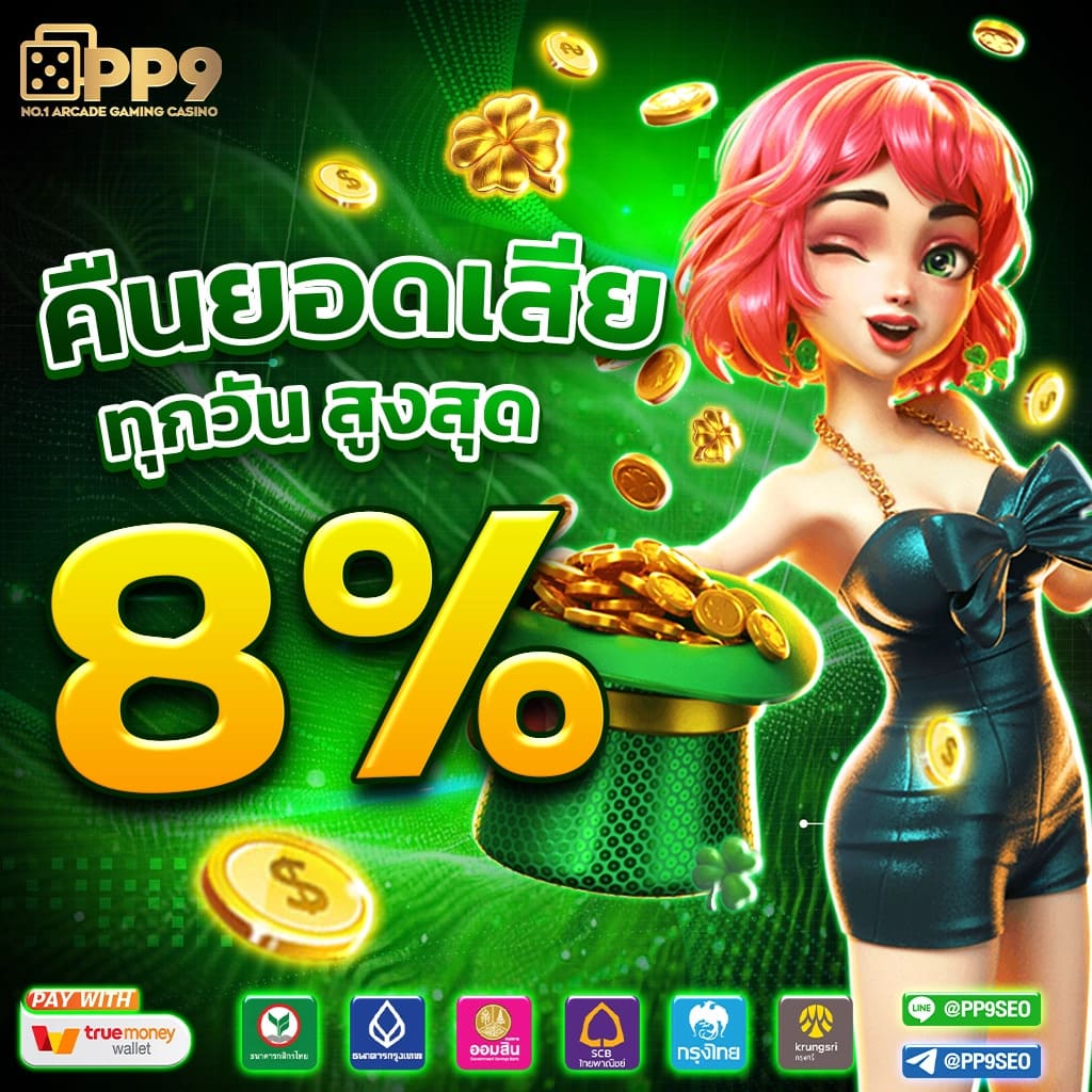 คาสิโนออนไลน์ SanookPG | เกมสนุก พร้อมโปรโมชั่นหลากหลาย 