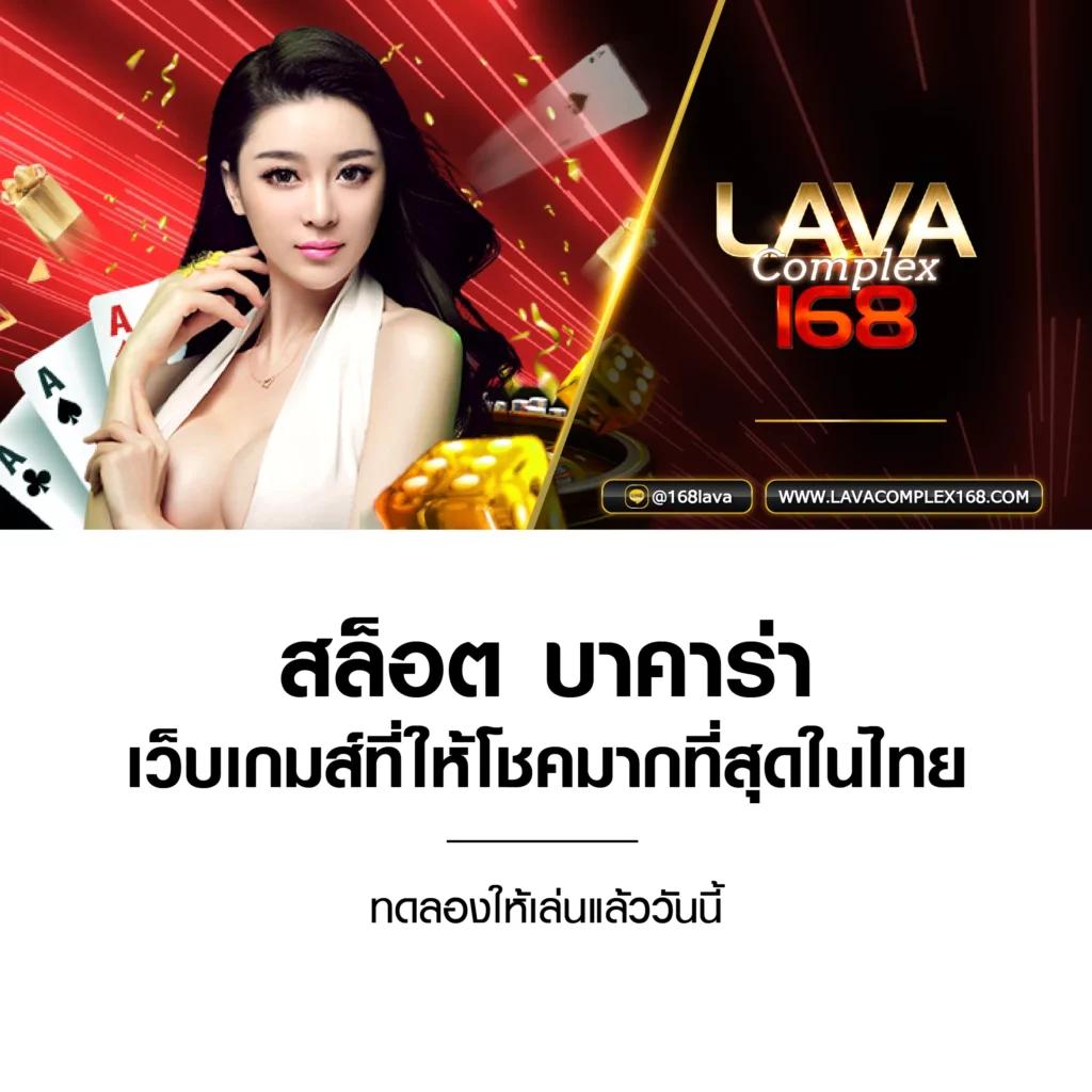 คาสิโนออนไลน์ Singha89 สนุกกับเกมยอดฮิต ได้เงินจริง