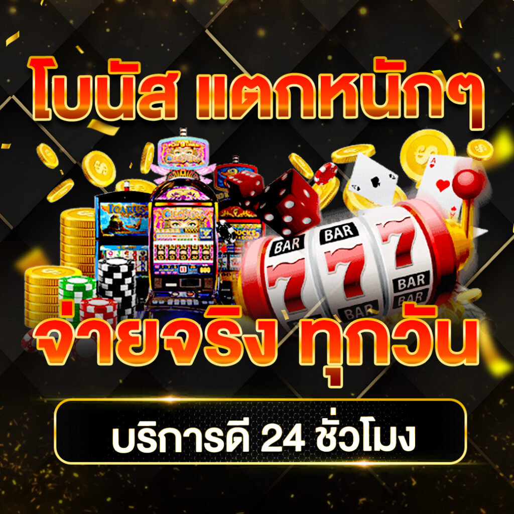 คาสิโนออนไลน์ Slot888 รวมเกมสล็อตที่ดีที่สุดในไทย