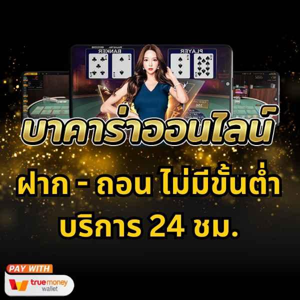 คาสิโนออนไลน์ Slot เว็บ ตรง รวมสล็อตแตกง่าย 2023