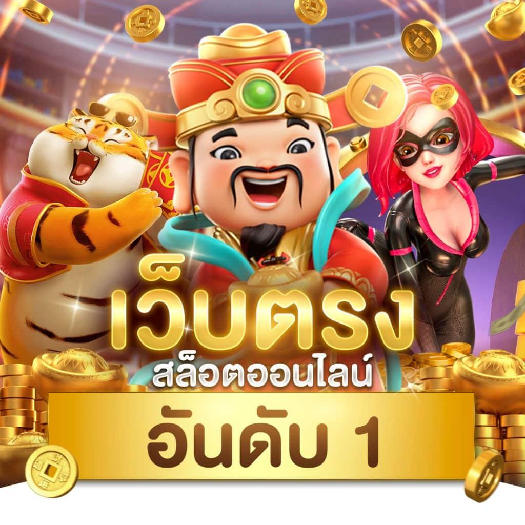 คาสิโนออนไลน์ Spin Free: สนุกกับเกมใหม่ล่าสุด 2023