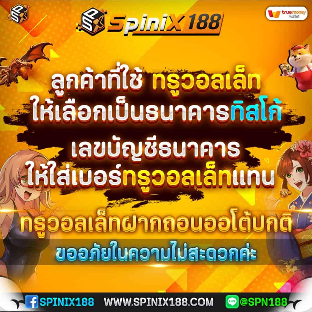 คาสิโนออนไลน์ SuperTH168: เดิมพันง่าย รางวัลใหญ่รออยู่!