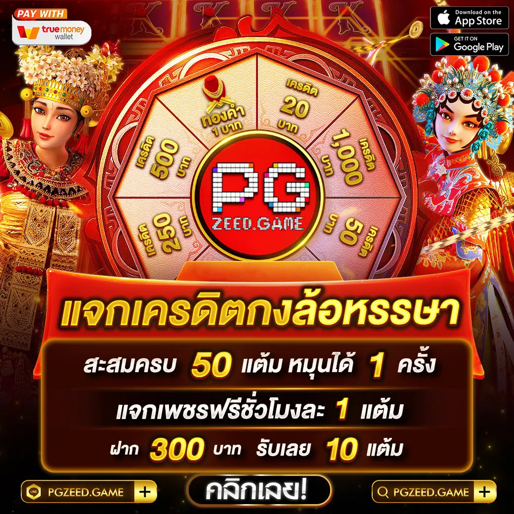 คาสิโนออนไลน์ Wheelofnames เกมสนุกสุดตื่นเต้นในมือคุณ