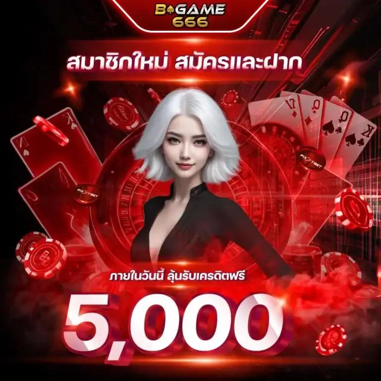 คาสิโนออนไลน์ Wink789: บริการเกมส์สุดมันส์ 24 ชั่วโมง