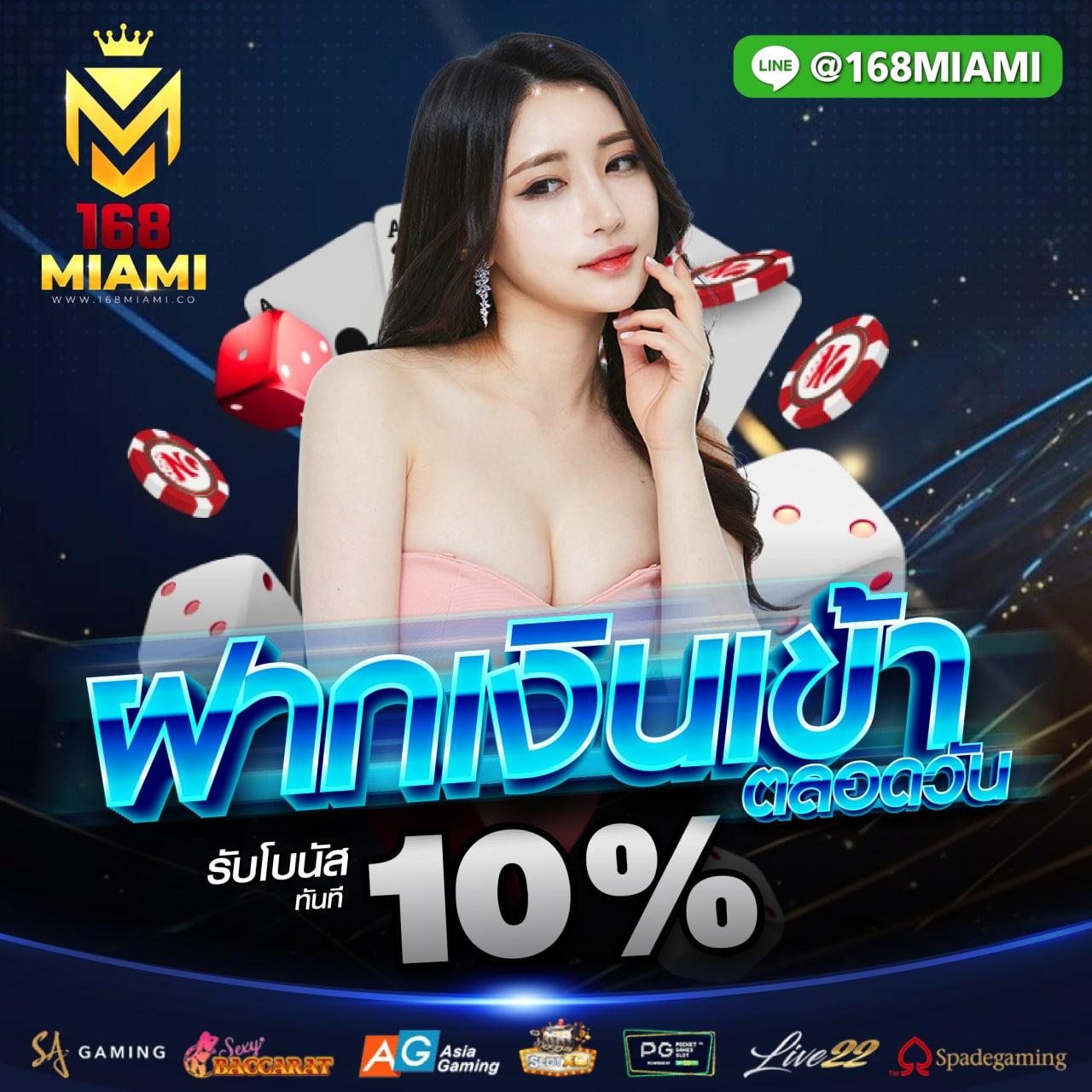 คาสิโนออนไลน์ macau88club เกมสุดมัน ฝากถอนรวดเร็ว 24 ชม.