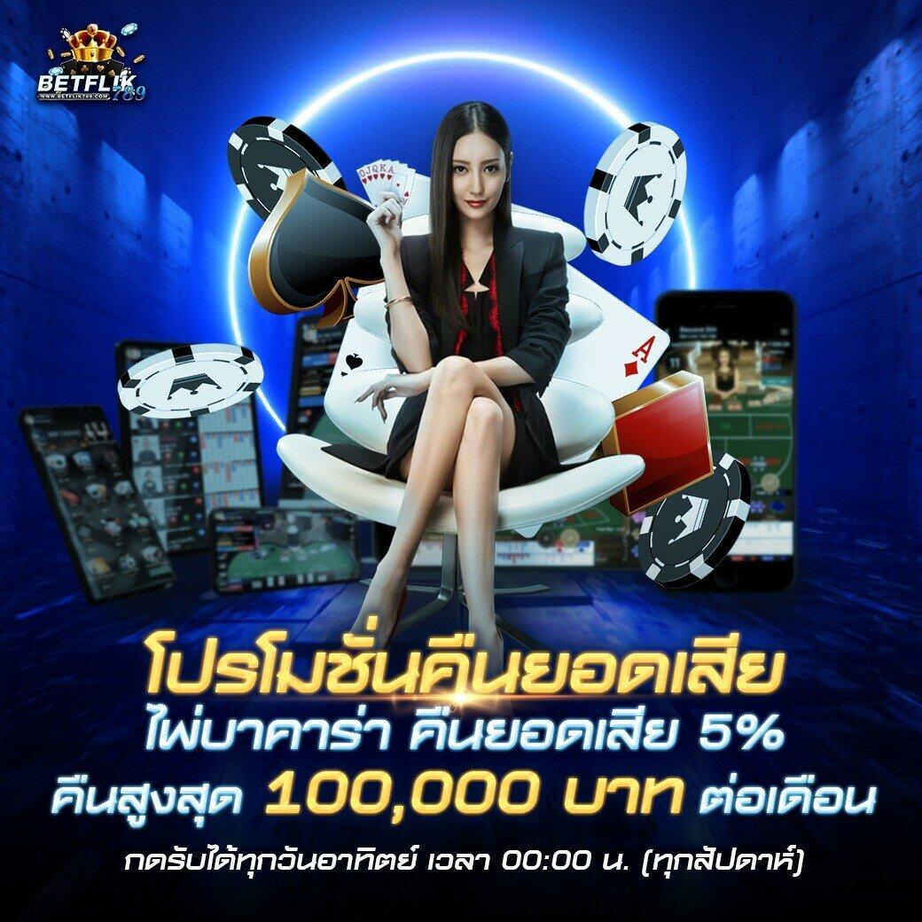 คาสิโนออนไลน์ pok10 สนุกกับเกมใหม่ล่าสุดในไทย 2023