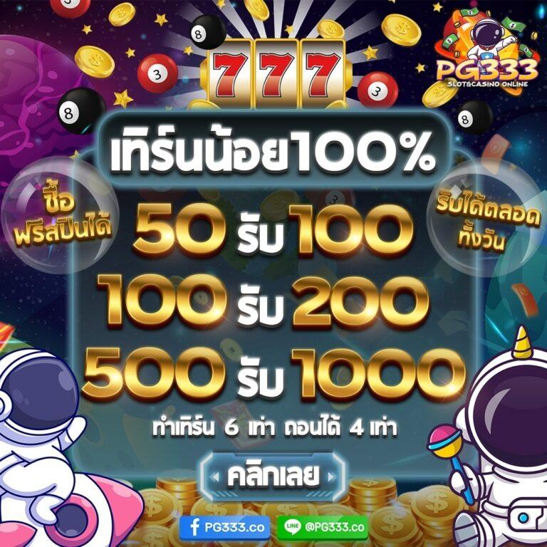 คาสิโนออนไลน์ thscore ยอดนิยม มอบประสบการณ์เดิมพันที่เหนือกว่า