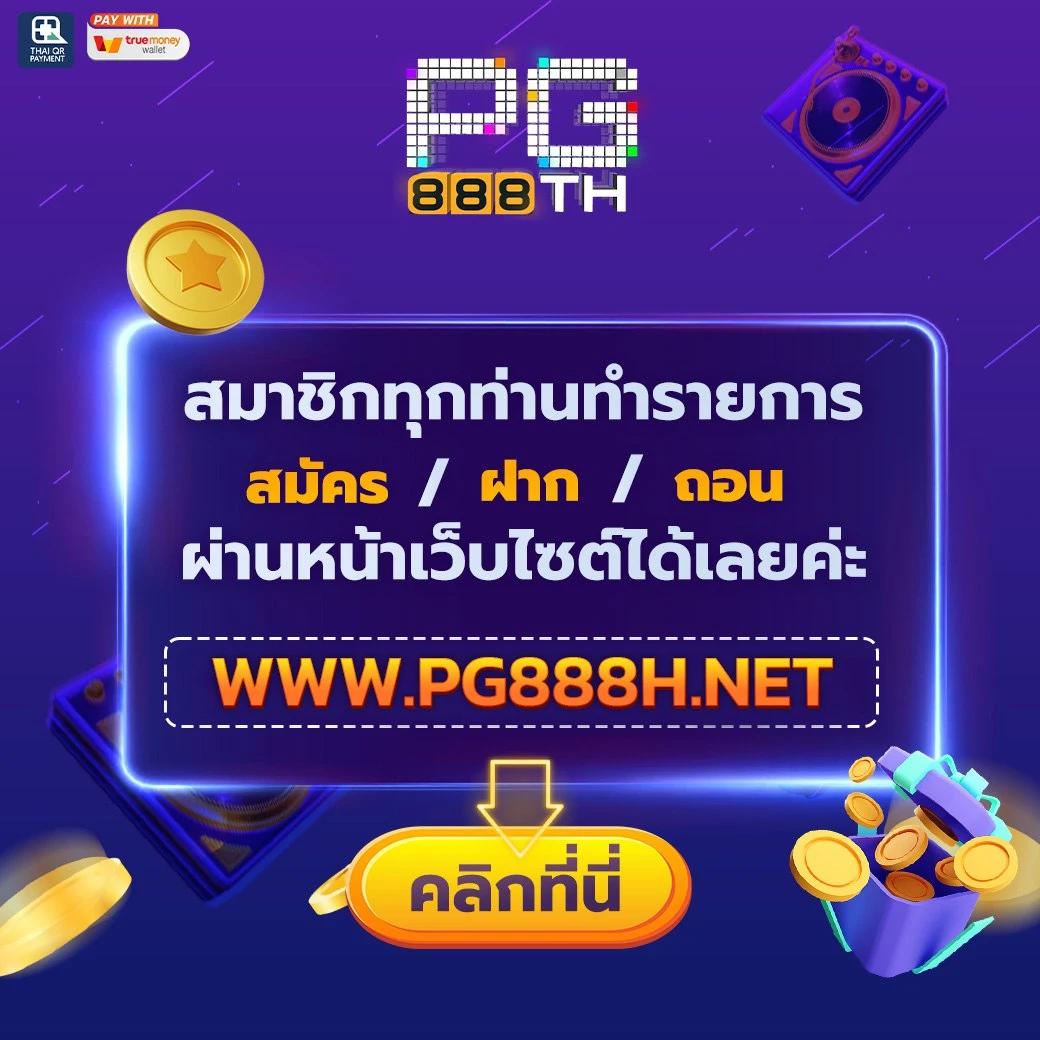 คาสิโนออนไลน์ thสกอ: สนุกกับเกมส์หลากหลายและโปรโมชั่นสุดร้อนแรง