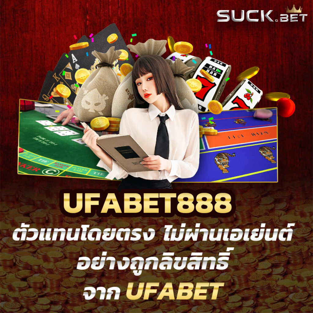 คาสิโนออนไลน์ ท่านอ้วน บริการเกมส์ชั้นนำ ระบบทันสมัย