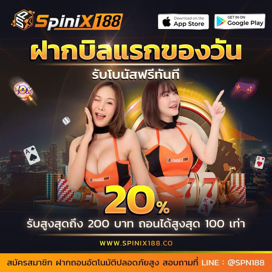 คาสิโนออนไลน์ ผลบอลสด88 สนุกกับเกมส์โปรดในมือคุณ