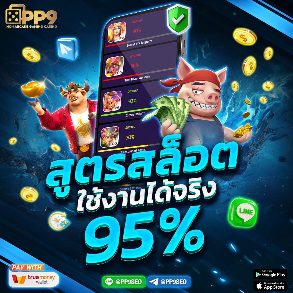 คาสิโนออนไลน์ ผลบอลสด 5: เกมทันสมัย สมัครง่าย โบนัสมากมาย