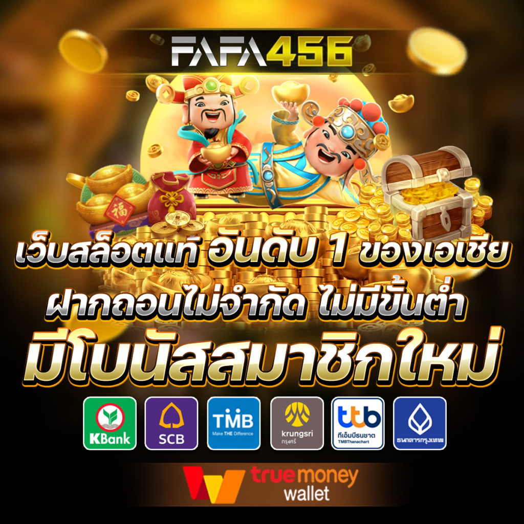 คาสิโนออนไลน์ ผลบอลสด thscore เกมสนุก พร้อมโปรโมชั่นที่ดีที่สุด