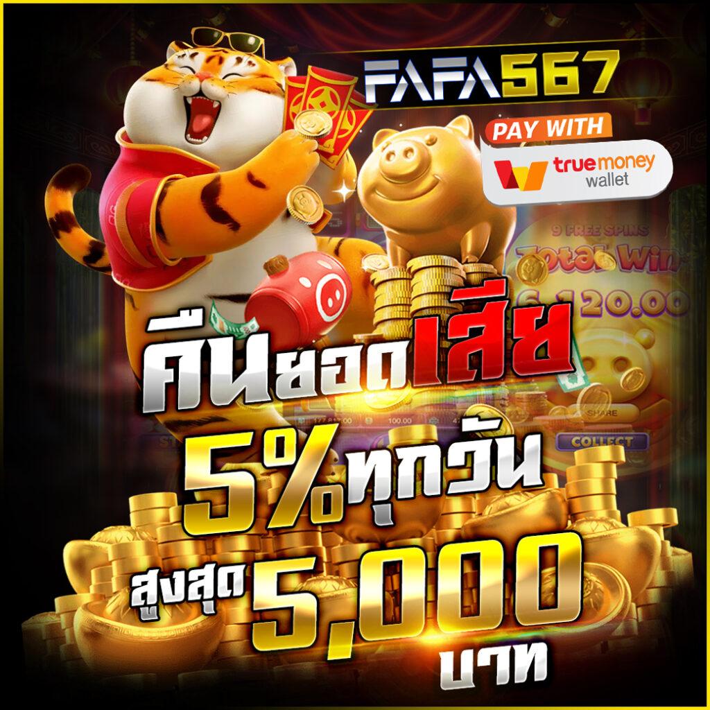 คาสิโนออนไลน์ ผลบอลสดth มั่นคง เล่นง่าย ได้เงินจริง 