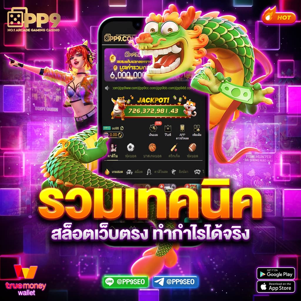 คาสิโนออนไลน์ สลอต: สนุกกับเกมใหม่และโปรโมชันน่าสนใจ