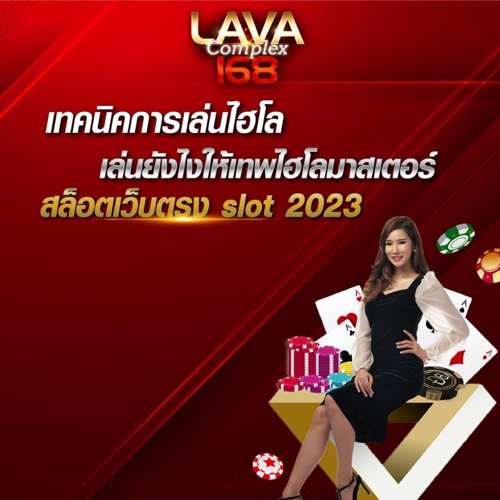 คาสิโนออนไลน์สปินฟรี โปรโมชั่นสุดคุ้ม มาแรงในปี 2023