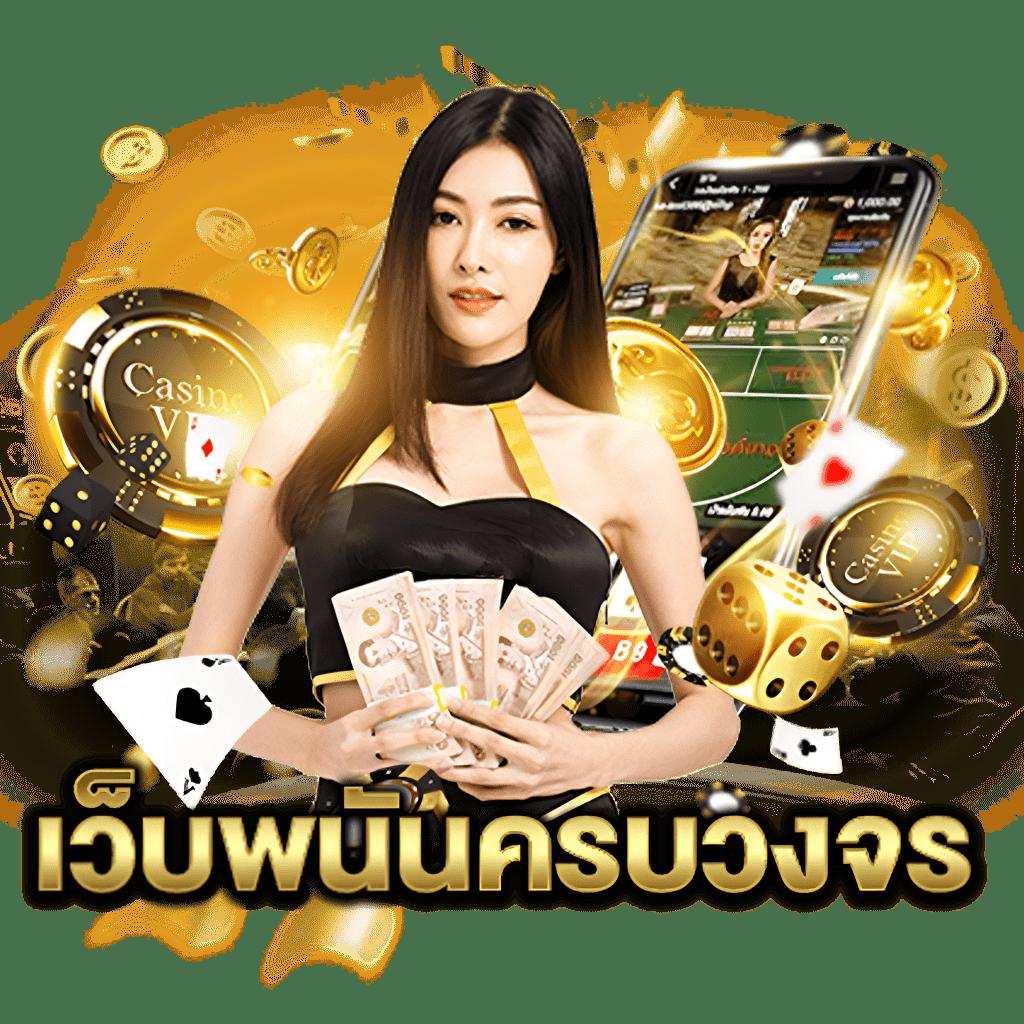 ทาง เข้า sbobet คาสิโนออนไลน์ชั้นนำ | เดิมพันออนไลน์ง่ายๆ