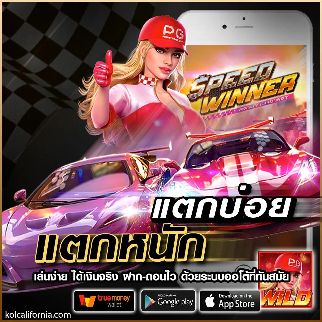 ทางเข้าpg slot game - สนุกกับเกมสล็อตยอดนิยม 2023