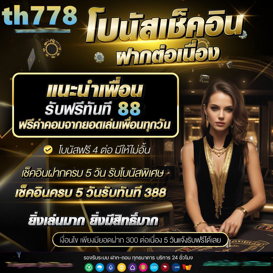 บอลผลบอล คาสิโนครบวงจร เล่นง่าย ได้เงินจริง 24 ชม.