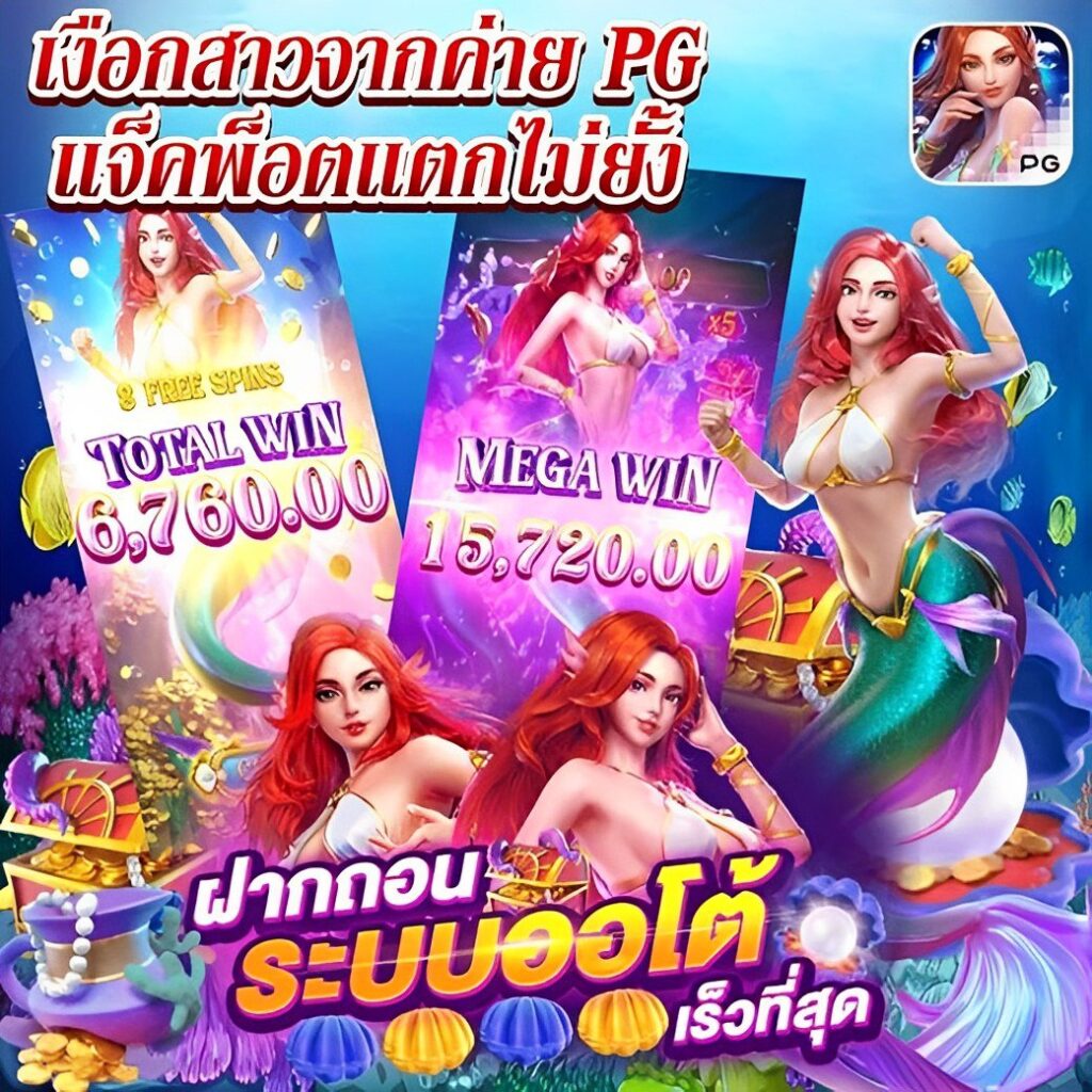 บ้านผล บอล: คาสิโนที่รวมเกมสุดฮิตและโปรโมชั่นพิเศษ