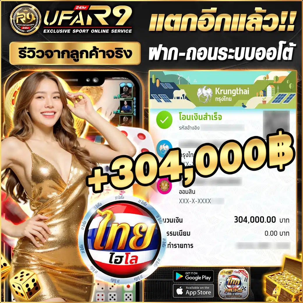 บ้านผลบอล 69 คาสิโนที่ดีที่สุดในไทย เล่นง่าย ได้เงินจริง