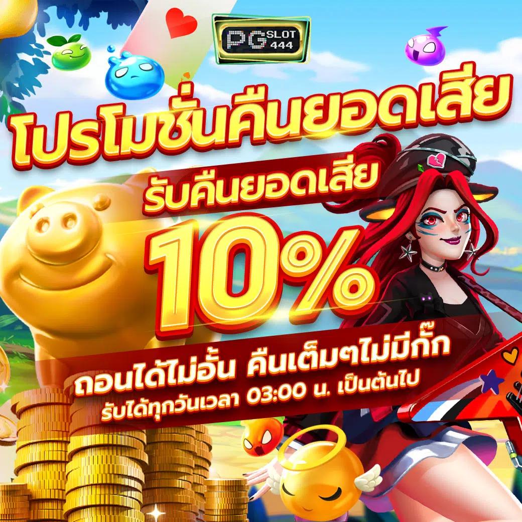 บ้านผลบอล: คาสิโนชั้นนำกับเกมที่หลากหลายและโบนัสจัดเต็ม