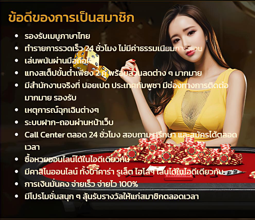 ผลบอล 888: คาสิโนออนไลน์ที่ให้บริการเกมทันสมัย