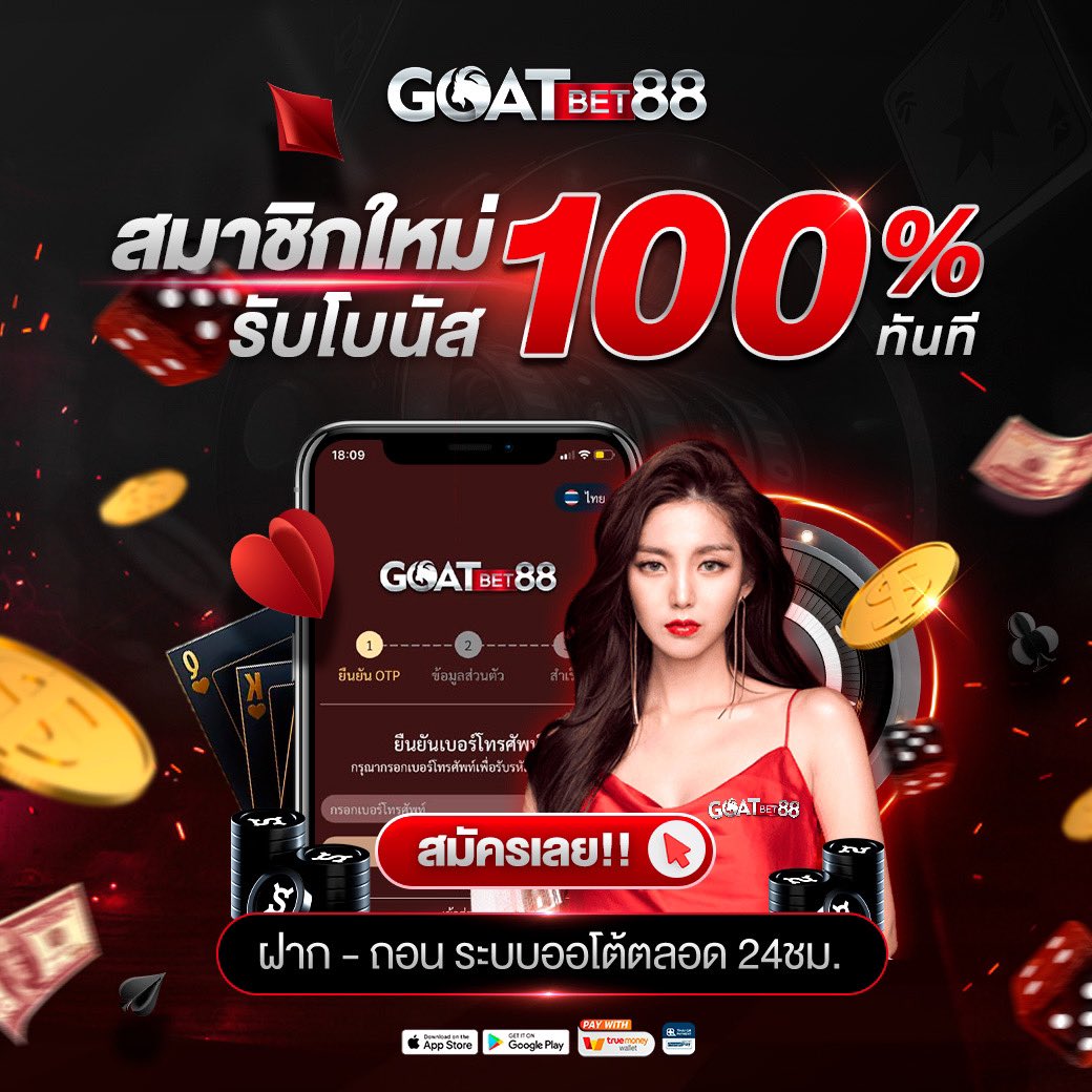 ผลบแลสด: คาสิโนออนไลน์ระดับพรีเมียม เล่นง่าย ได้เงินจริง