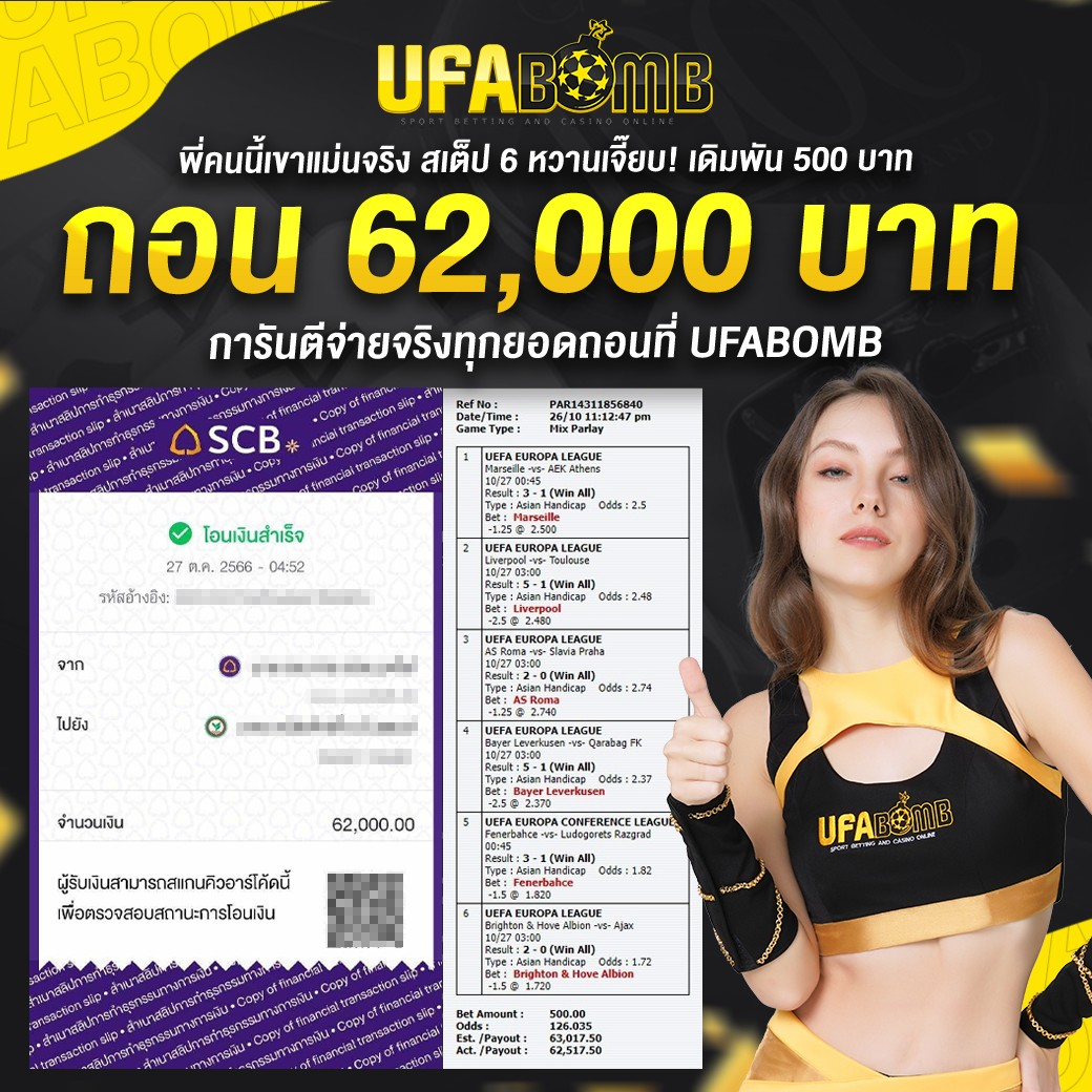 ฝาก 1 รับ 100: โปรโมชั่นพิเศษสำหรับเกมคาสิโนออนไลน์