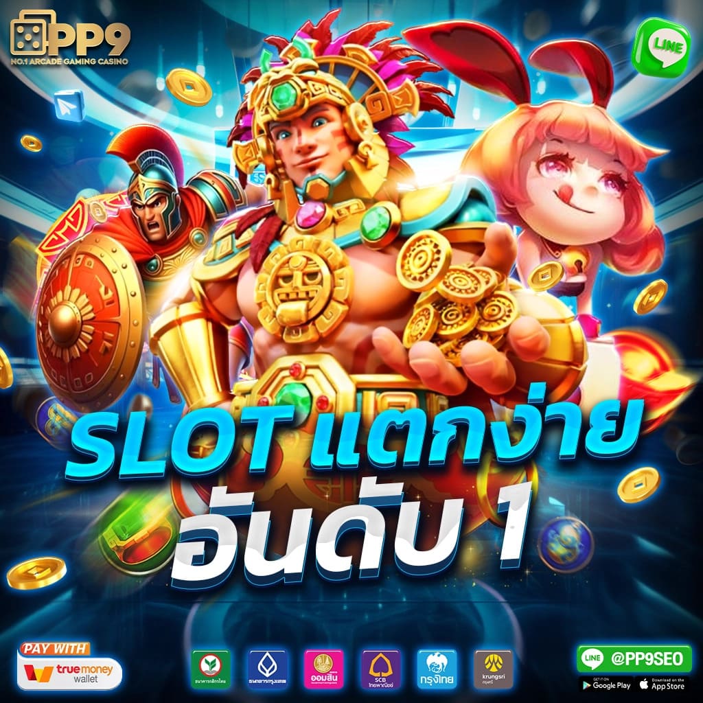 รวมเกมคาสิโน pg168 เดิมพันออนไลน์ง่าย ได้เงินจริง