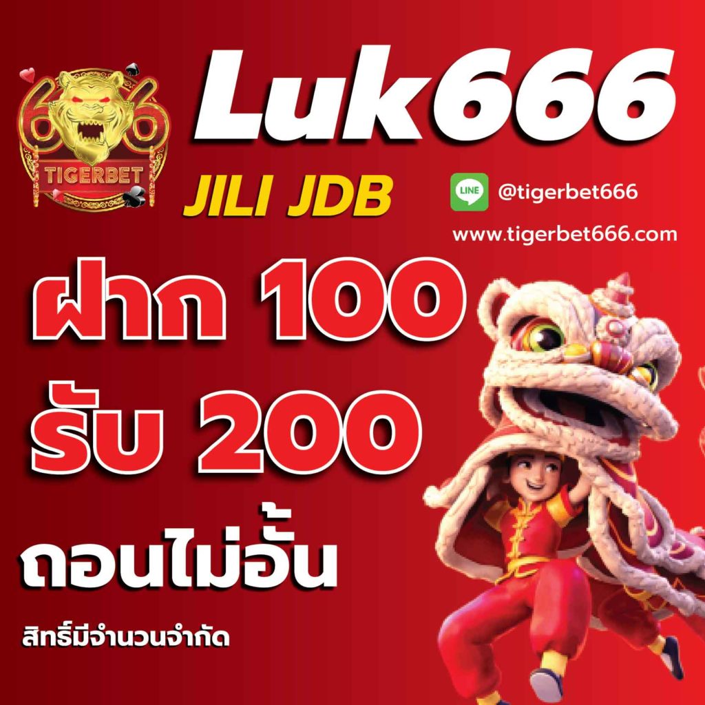 ลอตโต้888 คาสิโนออนไลน์ชั้นนำครบวงจรในไทย