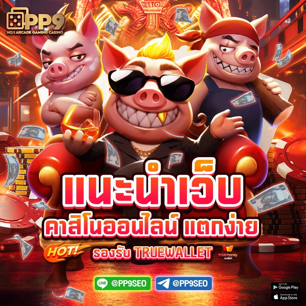 สมัคร fafa118 คาสิโนครบวงจร ที่สุดของเกมเดิมพันออนไลน์