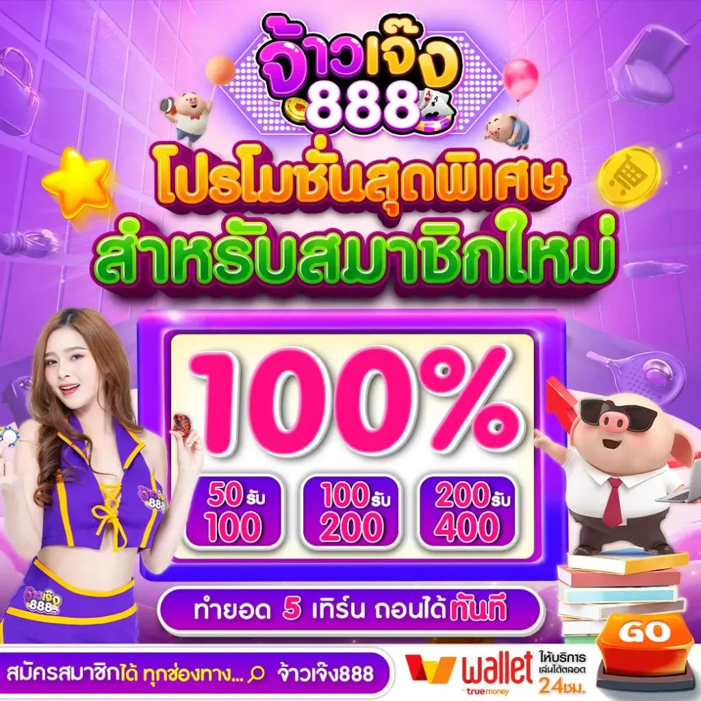 สล็อต888pg คาสิโนชั้นนำ เกมสล็อตยอดนิยม จ่ายเงินจริง