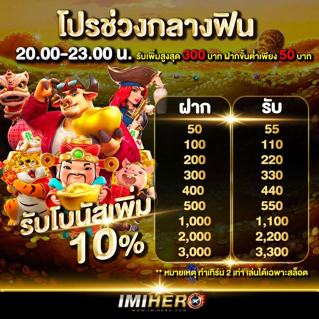 สล็อต ฟรี: สนุกกับเกมคาสิโนออนไลน์สุดฮิตในไทย