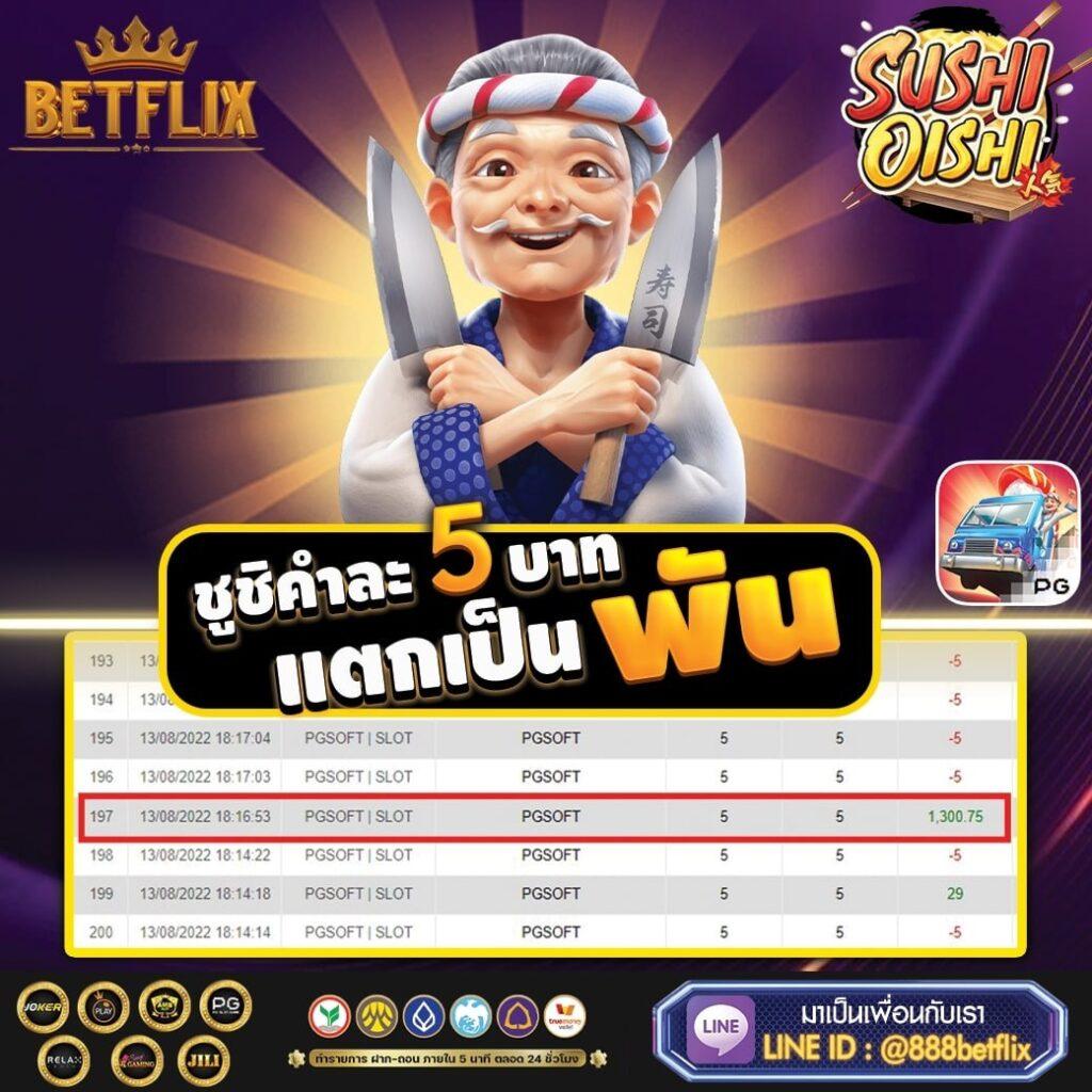 หวยออนไลน์ 888: แหล่งรวมเกมคาสิโนที่ดีที่สุดในไทย