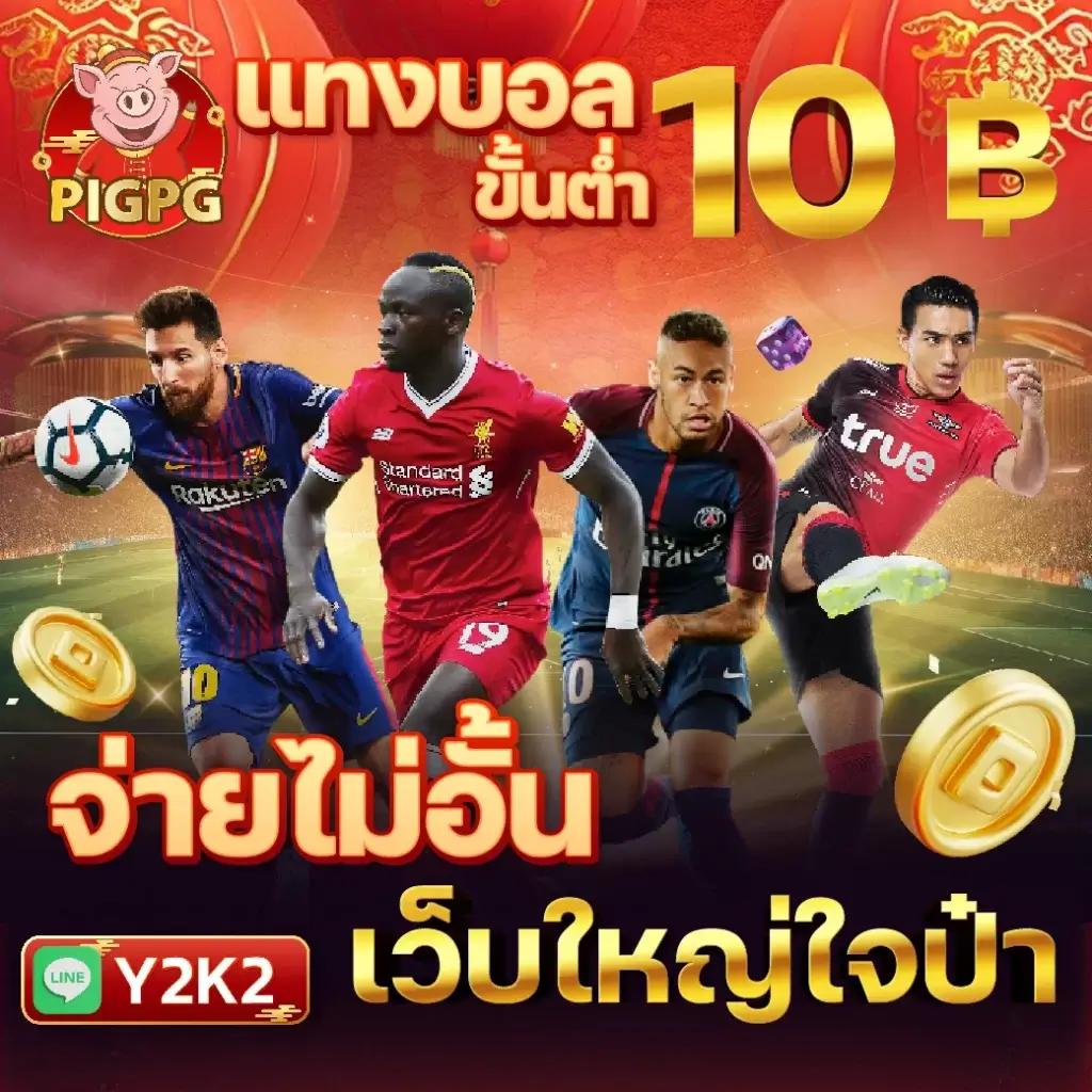 หวยไทย100: แหล่งรวมเกมคาสิโนและหวยชั้นนำในไทย