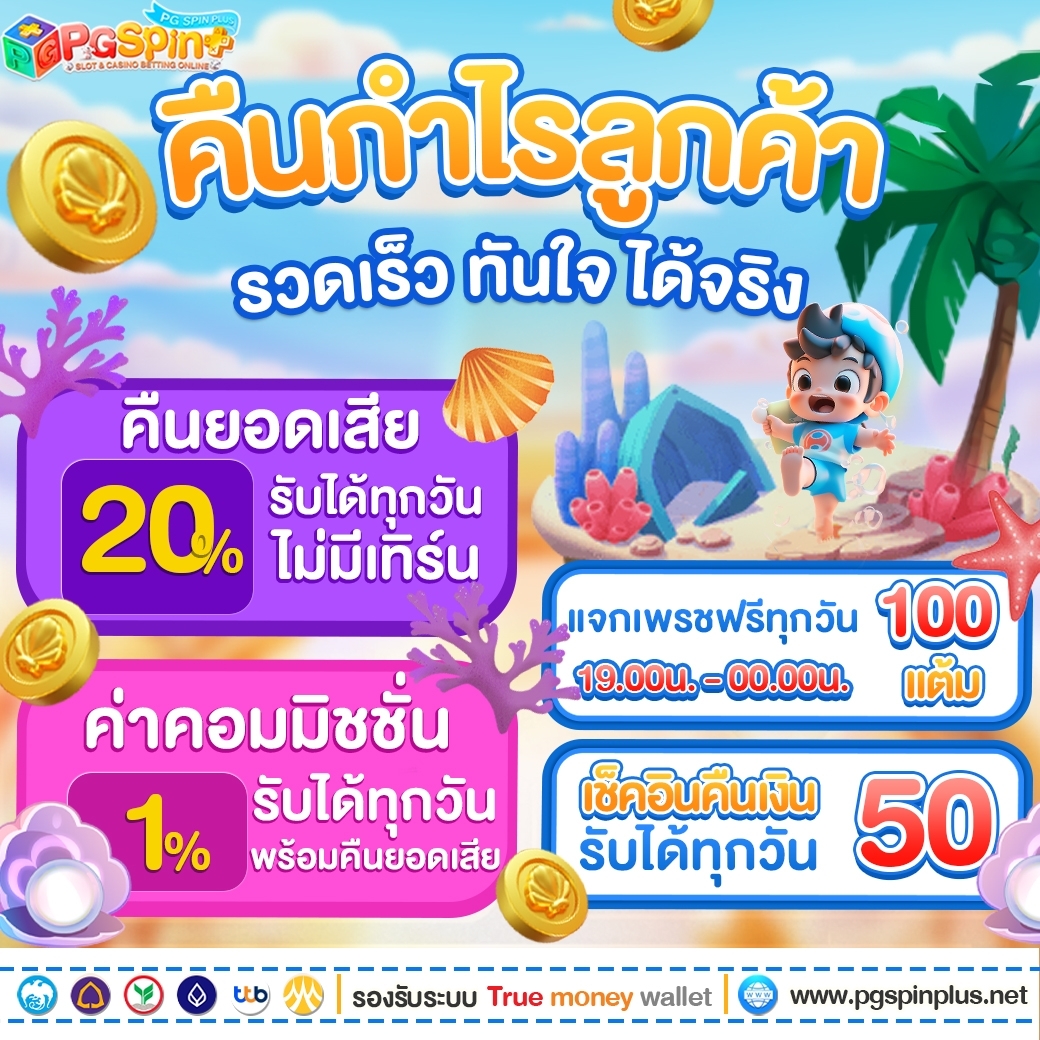 เกม1คน - คาสิโนออนไลน์ที่ทันสมัย สนุกทุกการเล่น 